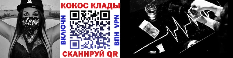 Cocaine FishScale  где найти   Иннополис 