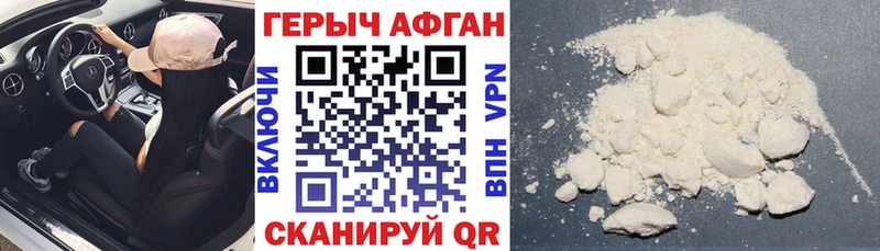 ГЕРОИН герыч Иннополис