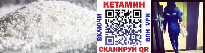 КЕТАМИН VHQ  mega зеркало  Иннополис  где купить наркоту 